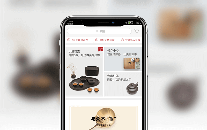 工艺品商城APP-逸码科技研发案例